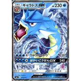 ギャラドスGX 015/051 SML 水 ポケモンカードゲーム サン&ムーン ファミリーポケモンカードゲーム